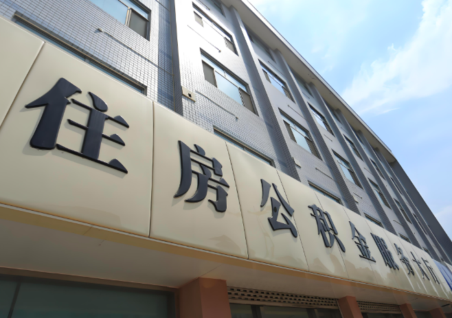 你定西的公积金离职的不在定西原来上班地方能去不?